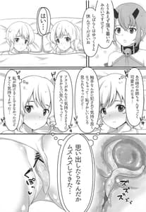 Page 11: 010.jpg | ヨリとアカリが触手に犯される本 | View Page!