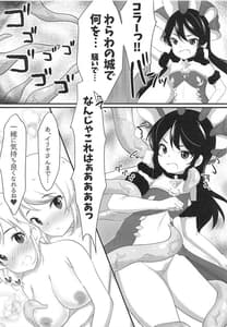 Page 15: 014.jpg | ヨリとアカリが触手に犯される本 | View Page!