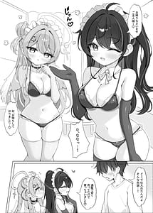 Page 5: 004.jpg | よりどりみどりのあまあまご奉仕 + おまけ本 | View Page!