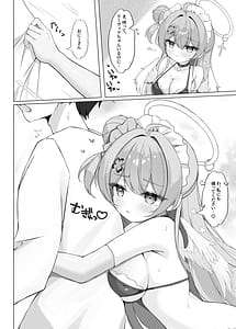 Page 7: 006.jpg | よりどりみどりのあまあまご奉仕 + おまけ本 | View Page!