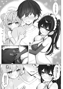 Page 8: 007.jpg | よりどりみどりのあまあまご奉仕 + おまけ本 | View Page!
