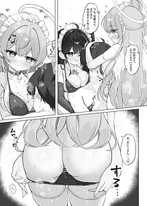 Page 14: 013.jpg | よりどりみどりのあまあまご奉仕 + おまけ本 | View Page!