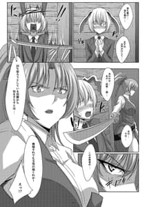Page 4: 003.jpg | 依姫様はスキなし | View Page!