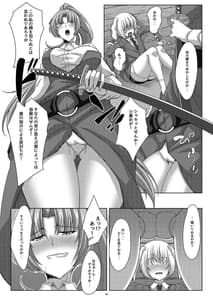 Page 5: 004.jpg | 依姫様はスキなし | View Page!