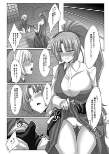Page 6: 005.jpg | 依姫様はスキなし | View Page!