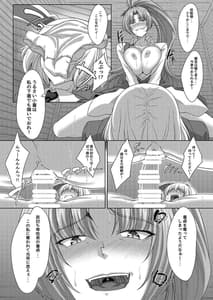 Page 10: 009.jpg | 依姫様はスキなし | View Page!