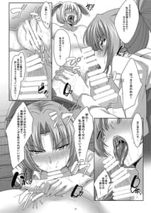 Page 14: 013.jpg | 依姫様はスキなし | View Page!