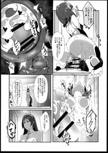 Page 8: 007.jpg | 頼光マママニア2 | View Page!