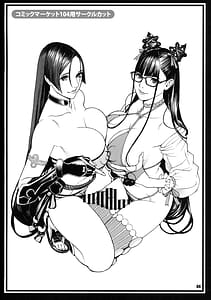 Page 3: 002.jpg | 頼光と香子の淫靡な物語 | View Page!