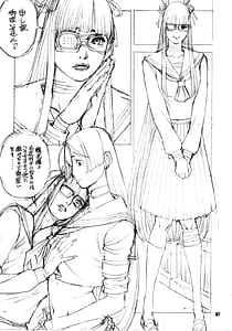 Page 6: 005.jpg | 頼光と香子の淫靡な物語 | View Page!