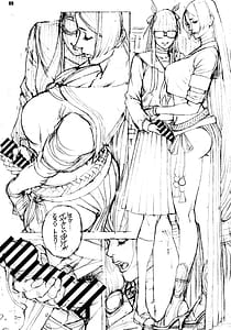 Page 8: 007.jpg | 頼光と香子の淫靡な物語 | View Page!