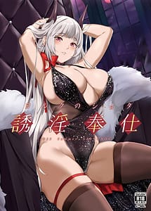 Cover | York no Shota Yuuin Houshi | View Image!