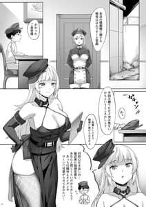 Page 4: 003.jpg | ヨルクのショタ誘淫奉仕 | View Page!