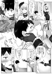 Page 5: 004.jpg | ヨルクのショタ誘淫奉仕 | View Page!