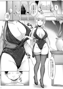 Page 6: 005.jpg | ヨルクのショタ誘淫奉仕 | View Page!
