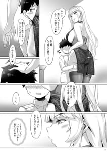 Page 7: 006.jpg | ヨルクのショタ誘淫奉仕 | View Page!