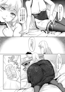 Page 12: 011.jpg | ヨルクのショタ誘淫奉仕 | View Page!
