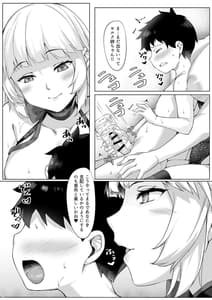 Page 14: 013.jpg | ヨルクのショタ誘淫奉仕 | View Page!