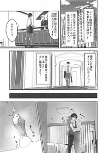Page 4: 003.jpg | 夜まで待てない complete | View Page!