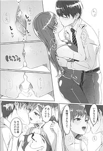 Page 5: 004.jpg | 夜まで待てない complete | View Page!