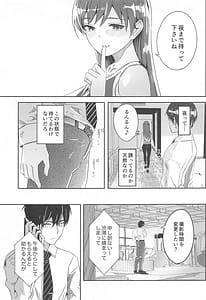 Page 6: 005.jpg | 夜まで待てない complete | View Page!