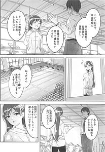 Page 7: 006.jpg | 夜まで待てない complete | View Page!