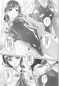 Page 10: 009.jpg | 夜まで待てない complete | View Page!