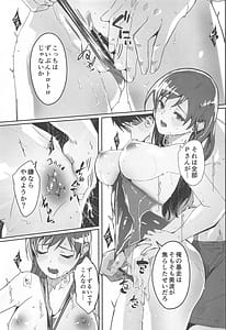 Page 12: 011.jpg | 夜まで待てない complete | View Page!