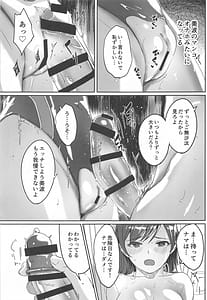Page 16: 015.jpg | 夜まで待てない complete | View Page!
