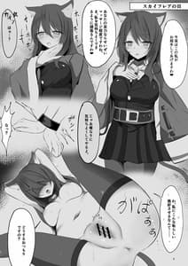 Page 8: 007.jpg | 夜な夜な扇情作戦記録 | View Page!