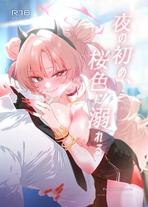 Cover | Yoru no Hajime Sakurairo ni Oboreru | View Image!