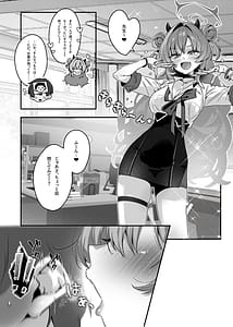Page 4: 003.jpg | 夜の初め、桜色に溺れる | View Page!