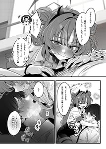 Page 7: 006.jpg | 夜の初め、桜色に溺れる | View Page!