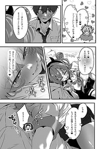 Page 8: 007.jpg | 夜の初め、桜色に溺れる | View Page!