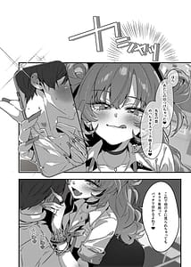 Page 9: 008.jpg | 夜の初め、桜色に溺れる | View Page!