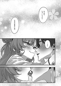 Page 10: 009.jpg | 夜の初め、桜色に溺れる | View Page!