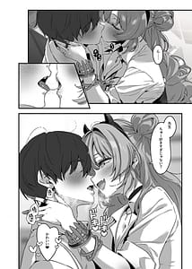 Page 11: 010.jpg | 夜の初め、桜色に溺れる | View Page!