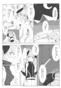 Page 3: 002.jpg | 夜ノ補習授業 | View Page!