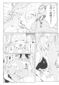 Page 9: 008.jpg | 夜ノ補習授業 | View Page!