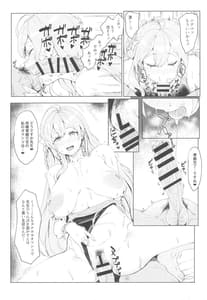 Page 13: 012.jpg | 夜ノ補習授業 | View Page!