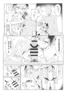 Page 16: 015.jpg | 夜ノ補習授業 | View Page!