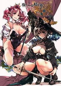 Cover | Yoru no Otome Kishiryou | View Image!