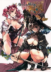 Page 1: 000.jpg | 夜の乙女騎士寮 | View Page!