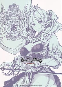 Page 2: 001.jpg | 夜の乙女騎士寮 | View Page!