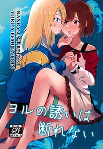Page 1: 000.jpg | ヨルの誘いは断れない | View Page!