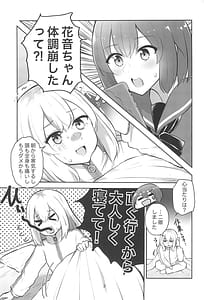 Page 3: 002.jpg | ヨルの誘いは断れない | View Page!