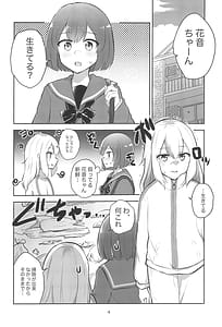 Page 4: 003.jpg | ヨルの誘いは断れない | View Page!