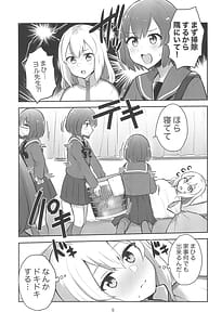 Page 5: 004.jpg | ヨルの誘いは断れない | View Page!