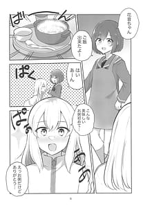 Page 6: 005.jpg | ヨルの誘いは断れない | View Page!