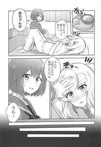 Page 7: 006.jpg | ヨルの誘いは断れない | View Page!